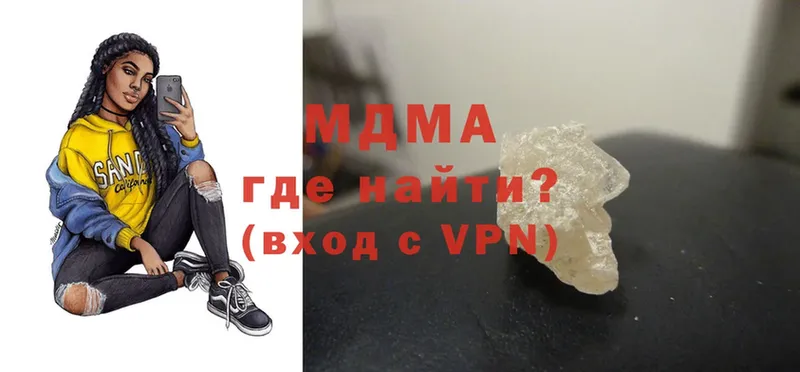 MDMA Molly  дарнет шоп  Глазов 