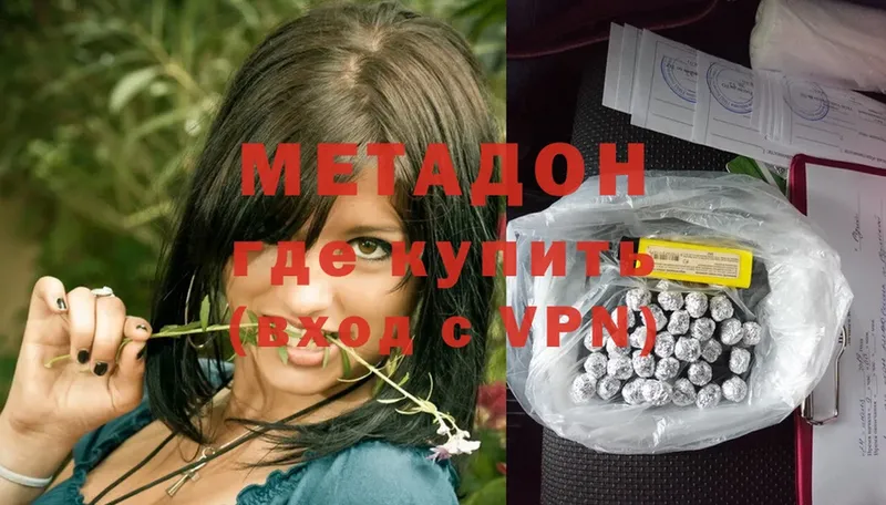 купить наркотики цена  Глазов  МЕТАДОН белоснежный 